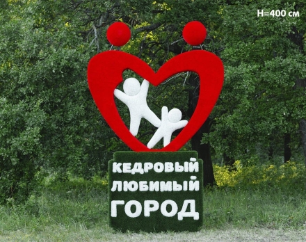 Топиари стела Любимый город, размер М, Н=215 см - газон Eco+Deluxe , фото 8