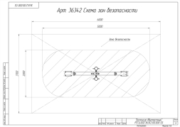 Балансир двухместный, фото 3 Балансир двухместный, фото 3