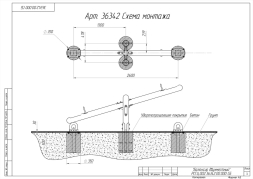 Балансир двухместный, фото 2 Балансир двухместный, фото 2