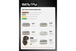 Фильтр противогазовый Jeta Safety для защиты от органических и кислых газов класса AЕ1, 60 шт 6540-box, фото 4
