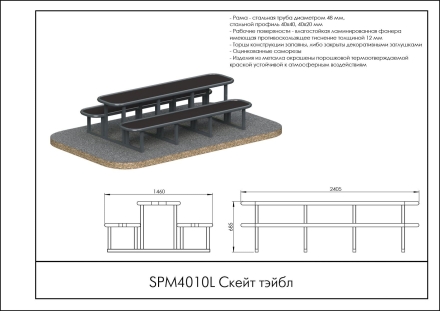 Скейт тэйбл , фото 2