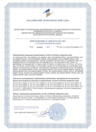 Антисептик рук персонала GreenLAB BC-SOFTODERM (200 л.), фото 6