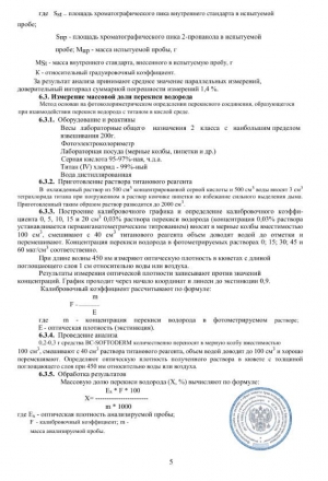 Антисептик рук персонала GreenLAB BC-SOFTODERM (200 л.), фото 17