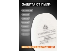 Противоаэрозольный фильтр (предфильтр) 400шт HEPA класса P2R D Jeta Safety 8022-box, фото 3