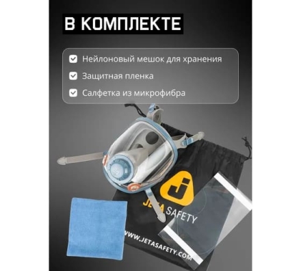 Защитная полнолицевая маска с антивандальным хим.стойким покрытием Jeta Safety размер L 6950-L, фото 3