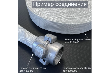 Напорный рукав 25 мм х 20 м Профитт 2221013, фото 11