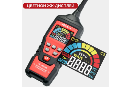 Цифровой детектор утечки взрывоопасных газов iCarTool с зондом, 0-9999 ppm IC-M101B, фото 6