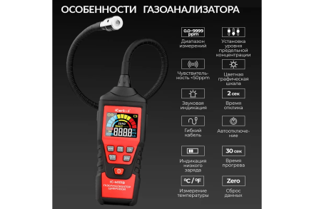 Цифровой детектор утечки взрывоопасных газов iCarTool с зондом, 0-9999 ppm IC-M101B, фото 4