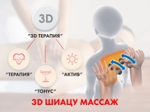 Массажное кресло FUJIMO QI F633 Шампань