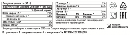 Печенье Quest Cookie Double Chocolate Chip Cookie (12 шт), фото 3