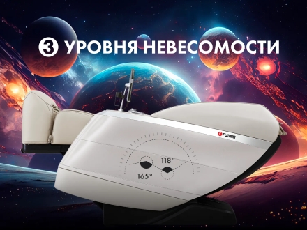 Массажное кресло FUJIMO 氣 FLEXOR F500 Beige, фото 4