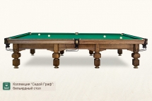 Бильярдный стол Седой Граф для снукера 10ф Бильярдный стол Седой Граф для снукера 10ф