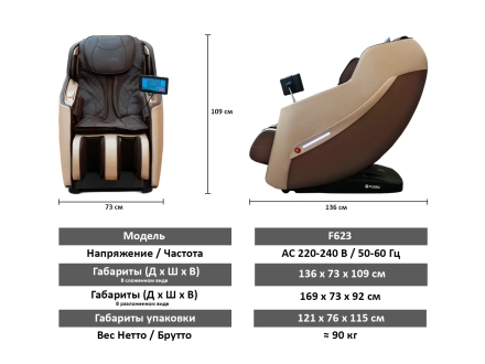 Массажное кресло FUJIMO KENKO F623 Business Edition Эспрессо, фото 11