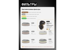Фильтр для защиты от органических, неорганических, кислых газов АВЕ1, 4 шт Jeta Safety 6542/4, фото 10