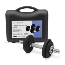 OXYGEN FITNESS Набор гантелей DB-SET20, 2 шт. по 10 кг, черный цвет