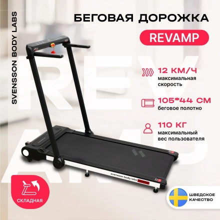 Беговая дорожка домашняя SVENSSON BODY LABS REVAMP, фото 23